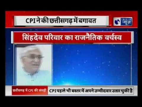 Chhattisgarh Assembly Elections: CPI का पहले गठबंधन, फिर ठगबंधन | इंडिया न्यूज का चुनावी अड्डा