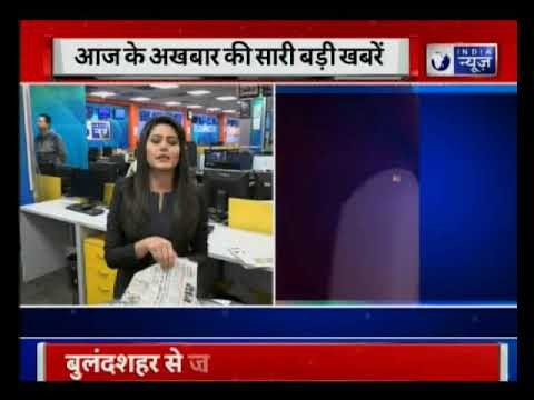 News in today's newspapers | जानिए आज के अखबारों में क्या है खास