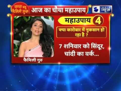 जय मदान महाउपाय: क्या कारोबार में नुकसान हो रहा है ? करे यह महा उपाय || Family Guru