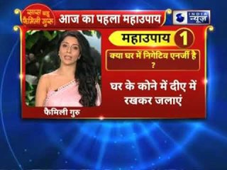 जय मदान महाउपाय: क्या घर में निगेटिव एनर्जी है करे यह महा उपाय || Family Guru
