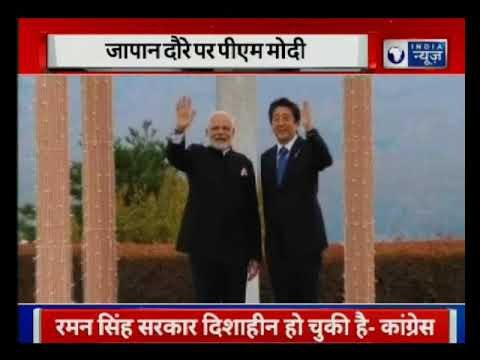 भारत-जापान समिट: पीएम नरेंद्र मोदी का जापान दौरा, रक्षा और क्षेत्रीय सुरक्षा के एजेंडे पर होगी चर्चा