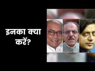 अध्यक्ष महाकाल के दरबार में और महादेव को लेकर थरूर के बिगड़े बोल | RaGa in Mahakaal