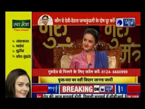 कौन से भगवान की पूजा बनाएगी आपको धनवान, देखिए GuruMantra में GD Vashisht के साथ | तो करे ये उपाय