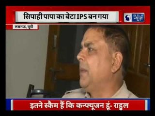 बेटा बना सीनियर अफसर, पिता सैल्यूट मारकर बोलेंगे 'जयहिंद'- Police Constable's son become IPS officer