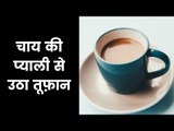 Tea politics; बिहार में सीटों के लिए उपेंद्र कुशवाहा कर रहे हैं दबाव की राजनीति