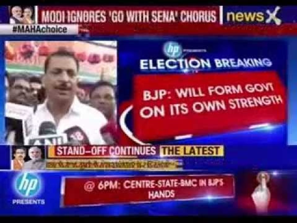 BJP: Maharashtra will get a BJP CM