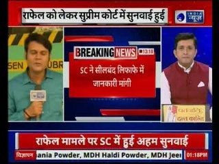सुप्रीम कोर्ट ने मांगी रिपोर्ट ,10 दिन में राफेल की सही कीमत