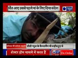 Dantewada's Chhattisgarh Naxal Attack: DD के पत्रकार ने मौत से पहले बनाई वीडियो, दिया माँ को संदेश