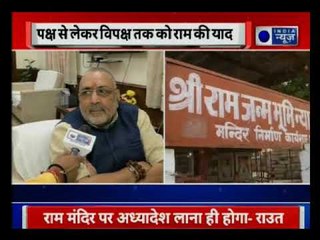 चुनावी मौसम आते ही राम मंदिर की याद, पक्ष से लेकर विपक्ष तक को राम की याद