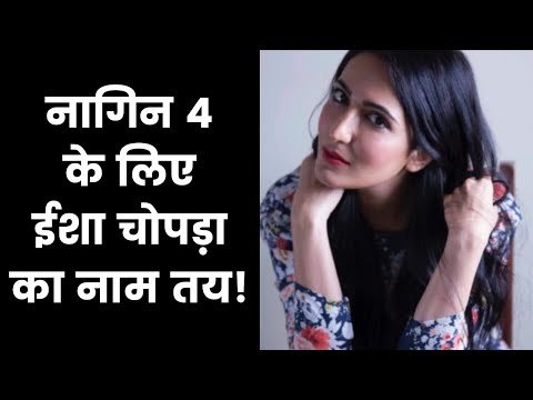 Naagin4 के लिए एकता कपूर की पसंद ईशा चोपड़ा! Ekta Kapoor Wants Eisha Chopra To Play in Lead Role