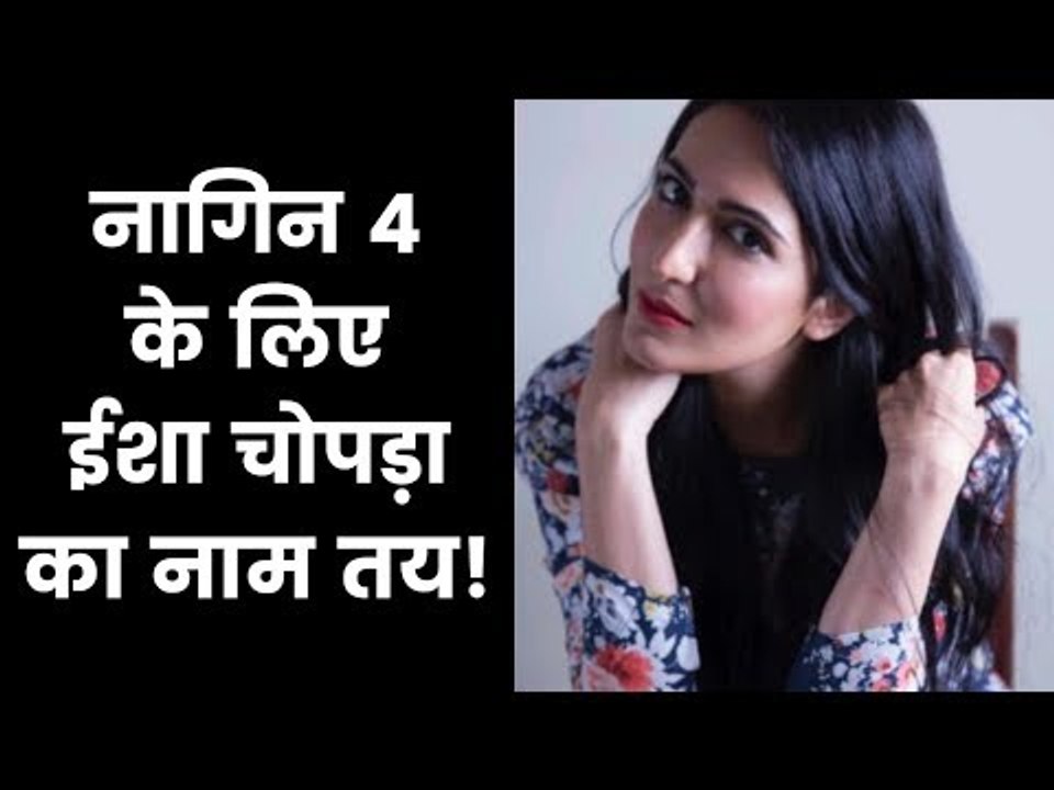 Naagin4 के लिए एकता कपूर की पसंद ईशा चोपड़ा! Ekta Kapoor Wants Eisha Chopra To Play in Lead Role