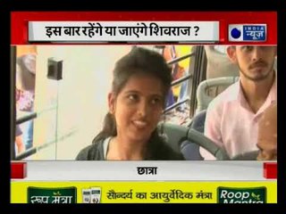 क्या कहता है मध्यप्रदेश का मालवा ? इस बार रहेंगे या जाएंगे शिवराज ? BJP के गढ़ इंदौर से वोट यात्रा