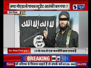 नोएडा के एक यूनिवर्सिटी से गायब कश्मीरी छात्र के आतंकी बन जाने की आशंका जताई