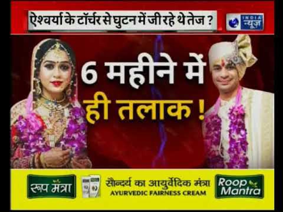 लालू यादव के बड़े बेटे तेजप्रताप यादव का 6 महीने में तलाक