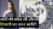 Dhanteras Special: चांदी की कौन सी ज्वैलरी दिवाली पर जरुर खऱीदें || Family Guru with Jai Madaan