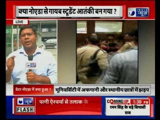 क्या नोएडा से गायब लड़का आतंकी बन गया ?