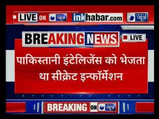 पाकिस्तान के लिए जासूसी करने के आरोप में BSF जवान गिरफ्तार