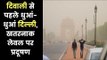 Delhi's air quality crosses red line | दिल्ली की हवा मार डालेगी