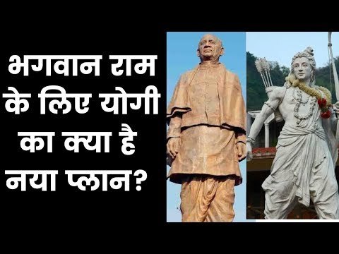 Yogi Adityanath का राम भक्तों के लिए दिवाली धमाका | UP CM Yogi Adityanath Diwali gift for people