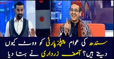 Dummy Asif Zardari on why Sindh's people vote for PPP