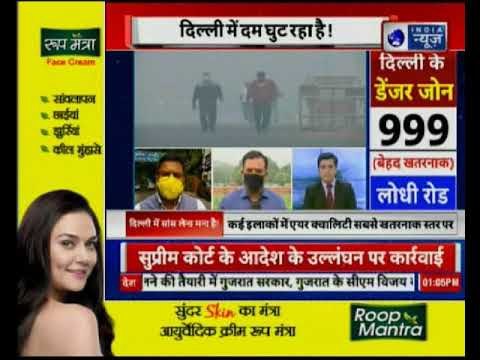 Toxic Air hits Delhi-NCR after Diwali; दिल्ली-एनसीआर की हवा हुई जहरीली