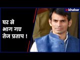 Tej Pratap Yadav goes missing after filing for divorce from wife Aishwarya Rai