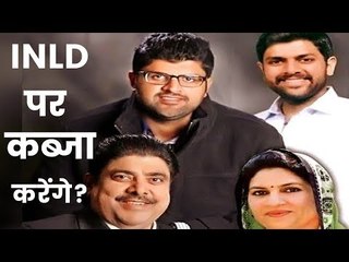 अजय चौटाला परिवार का Plan A और Plan B, क्या आंतरिक कलह से टूटने वाली है आईएनएलडी?