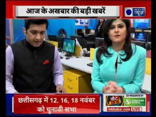 Big news in today's newspaper | आज के अखबार की बड़ी खबरें