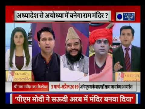 क्या अध्यादेश से अयोध्या में बनेगा राम मंदिर? Decoding Ram Janmabhoomi-Babri Masjid issue