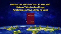“Utakapouona Mwili wa Kiroho wa Yesu Ndio Utakuwa Wakati Mungu Ametengeneza Upya Mbingu na Dunia”