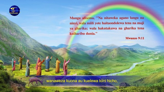 Matamshi ya Mungu | “Kazi ya Mungu, Tabia ya Mungu, na Mungu Mwenyewe II” Sehemu ya Kwanza