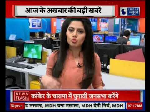 Big news headlines of today's newspapers | क्या है आज के अखबारों की बड़ी सुर्खियां?