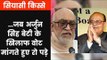 Madhya Pradesh Election 2018: बाप सत्यव्रत करेंगे बागी बेटे नितिन के खिलाफ चुनाव प्रचार!