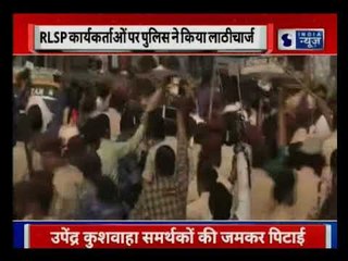 RLSP के कार्यकर्ताओं पर पुलिस ने किया लाठीचार्ज