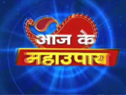 Chhath puja special 2018: क्या दुकान में बरकत नहीं है ? तो करे यह महाउपाय || Family Guru