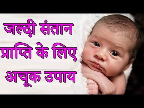Guru Mantra: जानिए जीवन में संतान सुख पाने के अचूक उपाय | GD Vashist