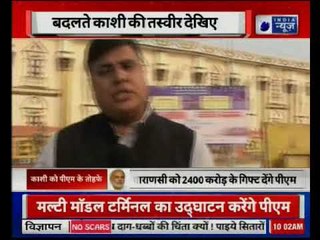 PM Narendra Modi आज अपने संसदीय क्षेत्र वाराणसी को देंगे बडा तोहफा; देखिये कितनी बदल गयी काशी