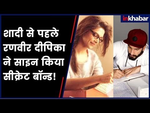 रणवीर सिंह-दीपिका पादुकोण के शादी को लेकर हुआ एक बड़ा खुलासा