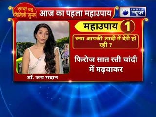 शादी में देरी हो रही है, करे ये महाउपाय | शीघ्र विवाह के आसान उपाय