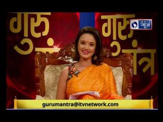 Guru Mantra: कुंडली में देखें अमीर बनने के लक्षण