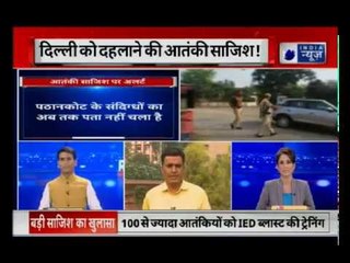 देश को दहलाने की बड़ी साजिश का खुलासा; पंजाब पुलिस ने किया अलर्ट जारी