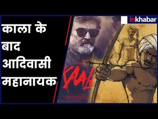 Kala Director Pa.Ranjith to Make His Bollywood Debut With Biopic of Freedom Fighter Birsa Munda