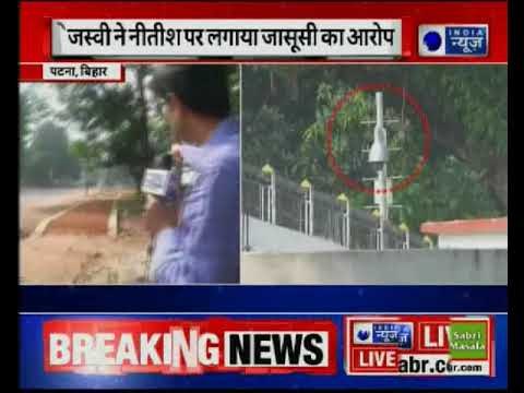 बिहार में सीएम नीतीश कुमार पर तेजस्वी यादव ने लगाया जासूसी का आरोप