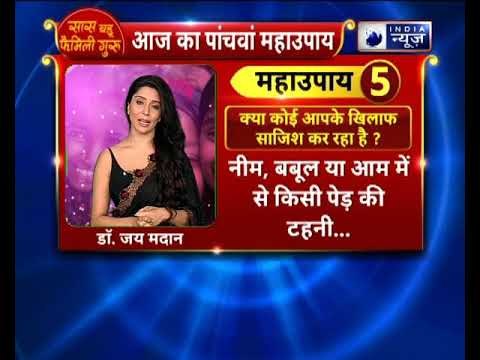 क्या कोई आपके खिलाफ साज़िश कर रहा है ? करे यह उपाय || Family Guru Jai Madaan