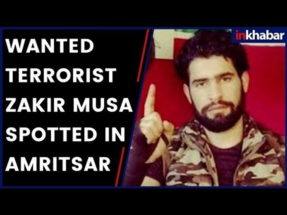 Wanted terrorist Zakir Musa spotted in Amritsar | पंजाब के शहरों में जाकिर मूसा के पोस्टर लगाए गए