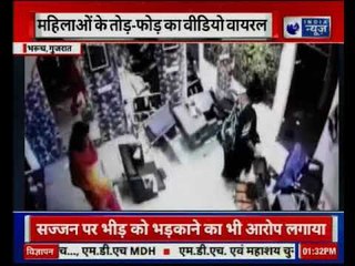 Gujarat के भरूच में महिलाओं के तोड़-फोड़ का वीडियो वायरल