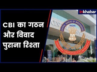 CBI भला कैसे करे काम ?