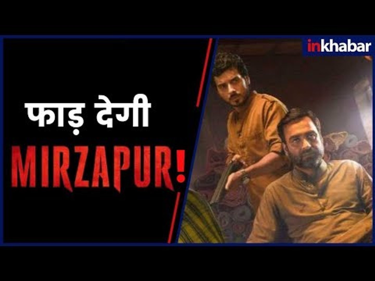 Mirzapur Review Mirzapur Amazon Prime Review Web Series Amazon Prime