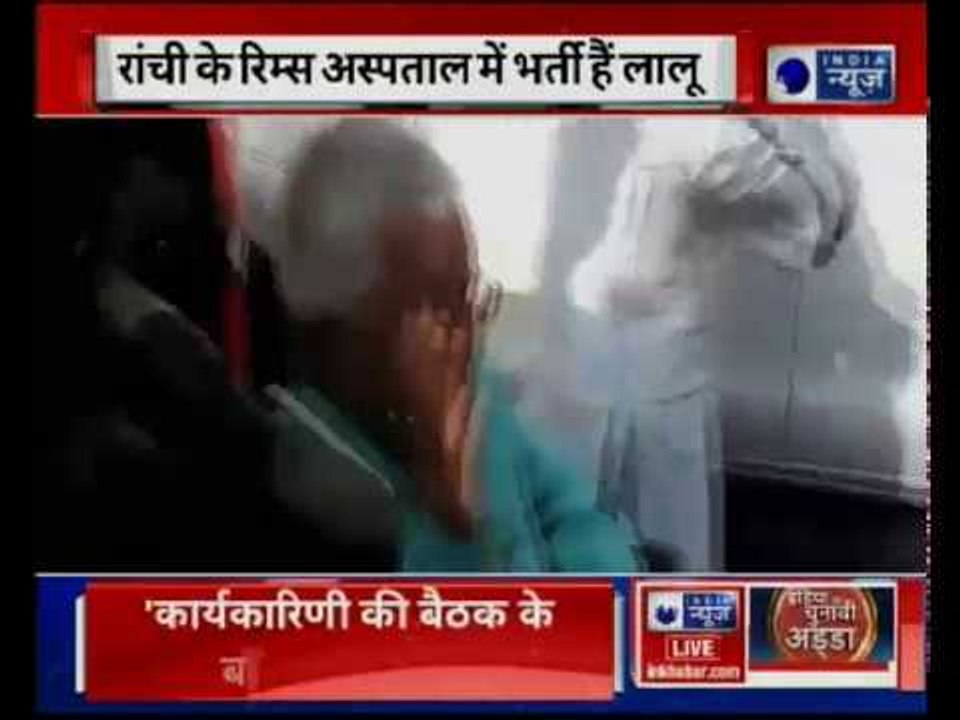 RJD  अध्यक्ष लालू प्रसाद यादव की तबीयत बिगड़ी; रांची के रिम्स अस्पताल में भर्ती