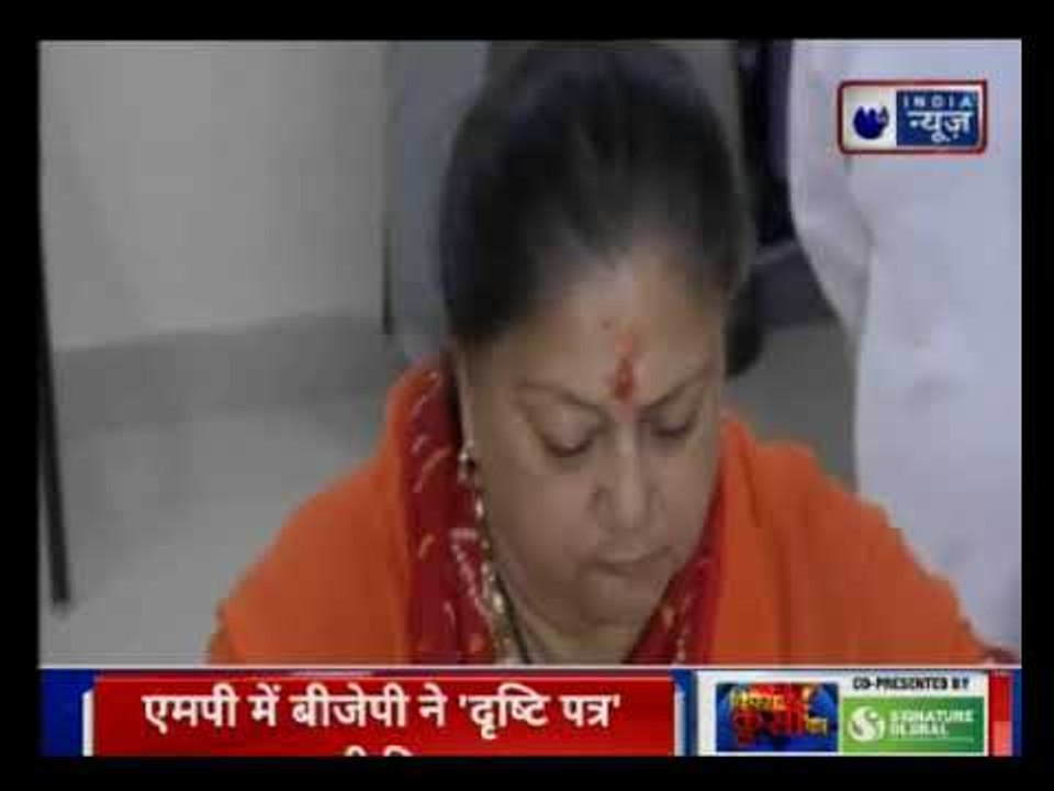राजस्थान की सीएम वसुंधरा राजे ने अपना नामाकंन दाखिल किया || Rajasthan Assembly Election 2018